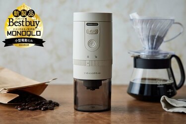 老舗カフェイチ推しの電動コーヒーミル！初心者でも直感的に美味しい