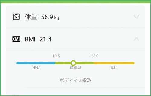 アプリ 体組成計おすすめ イメージ