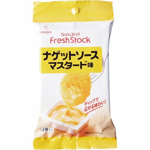 キユーピー「FreshStock ナゲットソース マスタード味」 イメージ