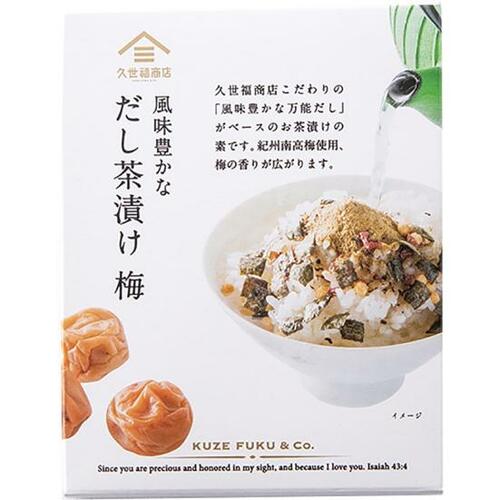 C評価: かつおの風味が強めな「だし茶漬け【梅】」 イメージ