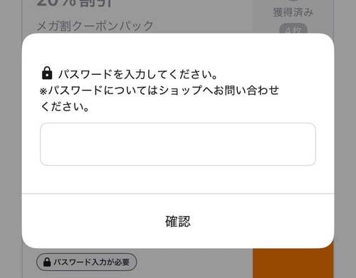 公式ショップページから取得する方法 Qoo10クーポンおすすめ イメージ3