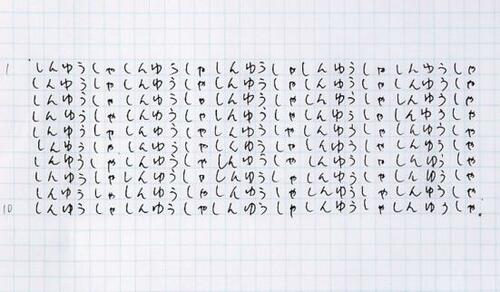 【神ペン②】細字好きはジェットストリーム1択 イメージ2