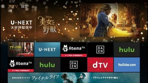 まずはFire TV Stickの基礎知識を押さえましょう イメージ4