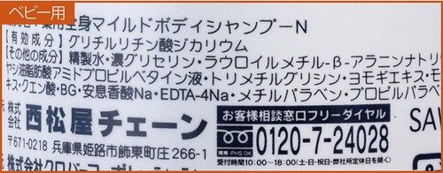 ベビー用 ベビーソープおすすめ イメージ