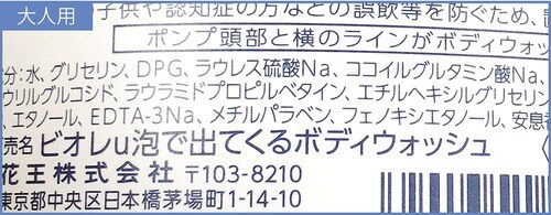 大人用とベビー用はそもそも何が違う?