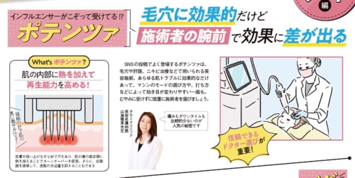毛穴ケアのトレンドを徹底調査! イメージ