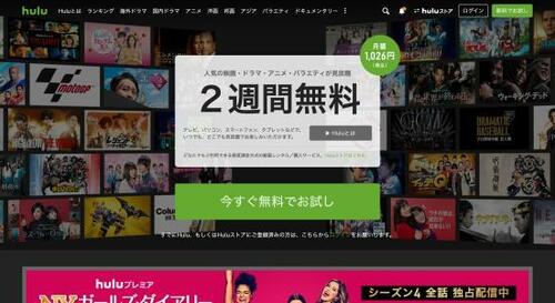 Hulu（フールー）:動画配信サービス