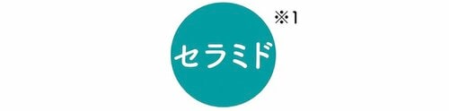 成分 乾燥さんおすすめ イメージ