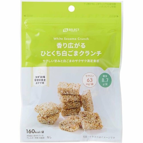 ヘルシーおやつおすすめ エスセレクト ひとくち白ごまクランチ イメージ