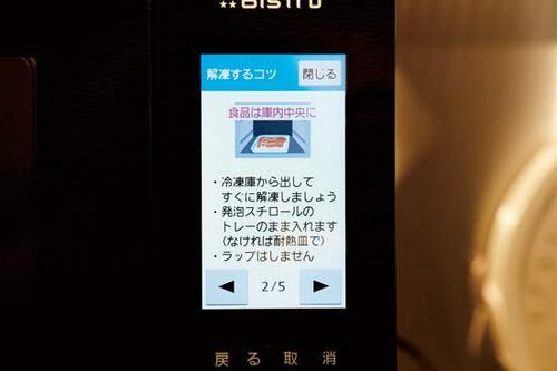 メリット3:簡単・時短調理が実現説明書なしですぐに使いこなせます