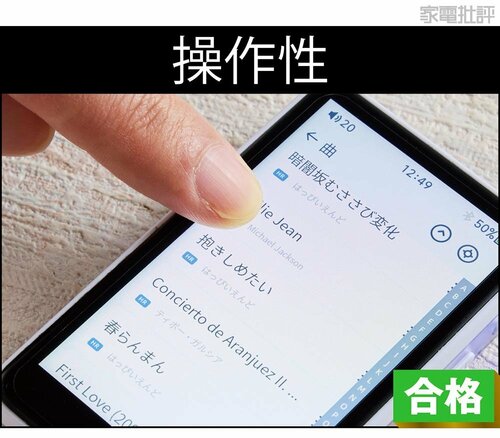 【テスト1：使用感】ポケットに余裕で入る超小型サイズが嬉しい！ AirPlay対応DAPおすすめ イメージ2