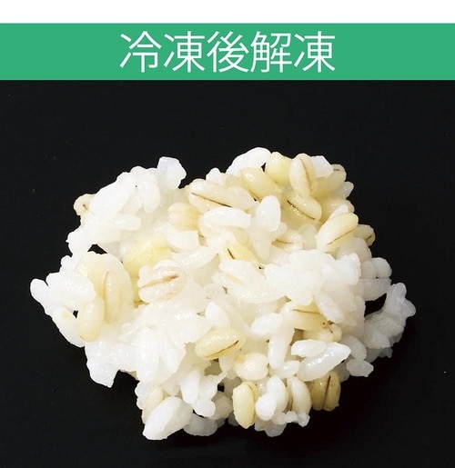 冷凍後解凍 もち麦おすすめ イメージ