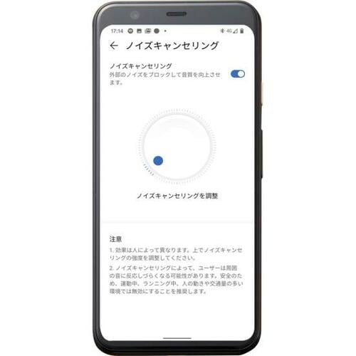 ノイキャンが苦手な人はアプリでコントロールできます