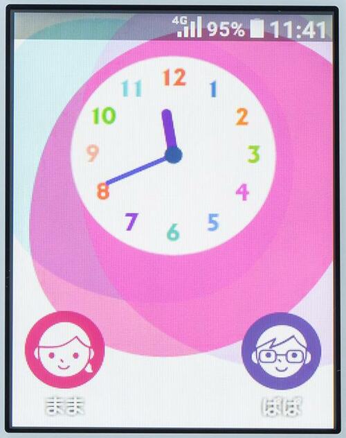 SMSを使った遠隔操作で居場所がわかる au mamorino5 イメージ3