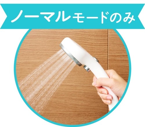 使いやすさ 節水シャワーヘッドおすすめ イメージ2