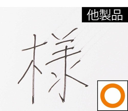すぐに乾くので文字が滲まない！ 高級ボールペンおすすめ イメージ2