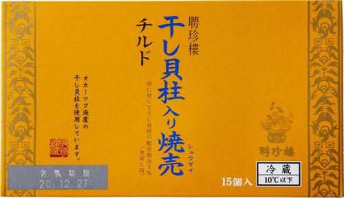 聘珍楼:干し貝柱入り 焼売:冷凍食品