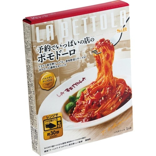 パスタソースおすすめ エスビー食品 予約でいっぱいの店のポモドーロ イメージ1