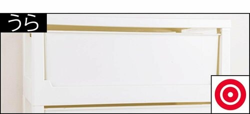 うら プラスチックチェストおすすめ イメージ