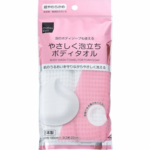 ボディタオルおすすめ matsukiyo やさしく泡立ちボディタオル 超やわらかめ イメージ