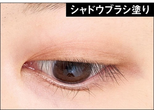 アイシャドウブラシ塗りの場合 アイシャドウブラシおすすめ イメージ