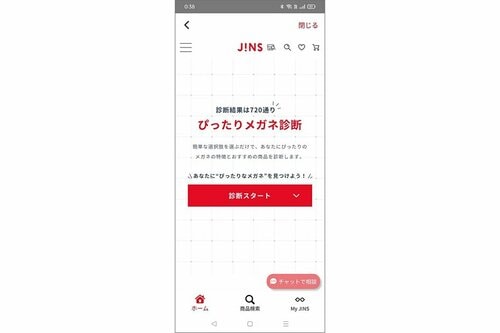 失敗しないネット購入のコツは？ 老眼鏡おすすめ イメージ2