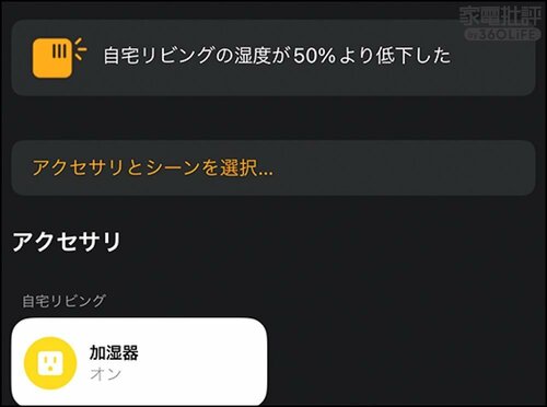 ステップ3 スマートプラグおすすめ イメージ