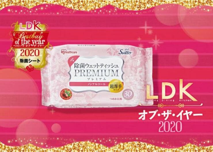 感染症対策に！ 除菌シートならアイリスオーヤマ「卓上除菌ウエットティッシュ」｜LDK オブ・ザ・イヤー2020