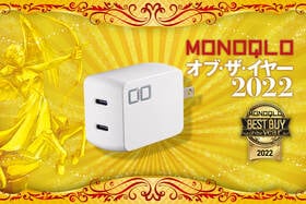 高速充電器はCIO「NovaPortDUO 65W」超小型かつ2ポートどちらも高速【MONOQLOベストバイ2022】のイメージ