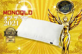 ふんわりフィットして最高の寝心地！ おすすめ枕はニトリ「ホテルスタイルまくら」｜MONOQLO オブ・ザ・イヤーのイメージ