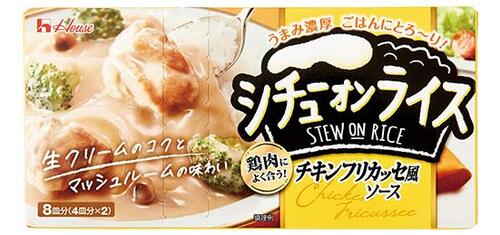 ハウス食品:シチューオンライス チキンフリカッセ風ソース:ルー