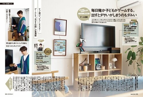 ゲームコントローラーのおしゃれで使いやすい収納方法とは? ゲームコントローラー収納おすすめ イメージ