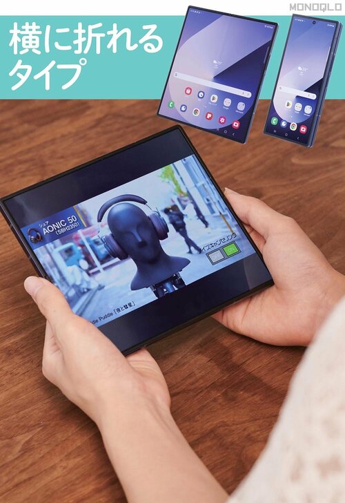 なんといっても大画面&コンパクトに持ち歩けること! 折りたたみスマホおすすめ イメージ2