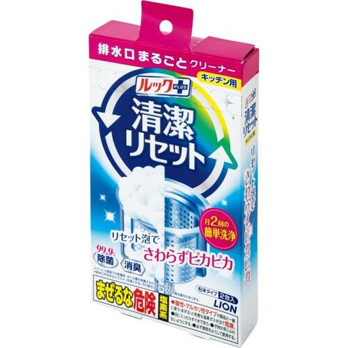 圧倒的な洗浄力でピカピカにライオン「ルックプラス」 イメージ