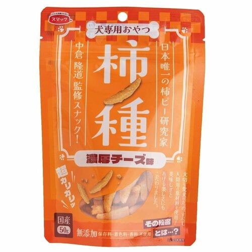 犬用おやつおすすめ スマック 柿ノ種 濃厚チーズ味 イメージ