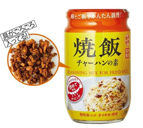 クセになる味に大変身！業務スーパー「チャーハンの素」 イメージ