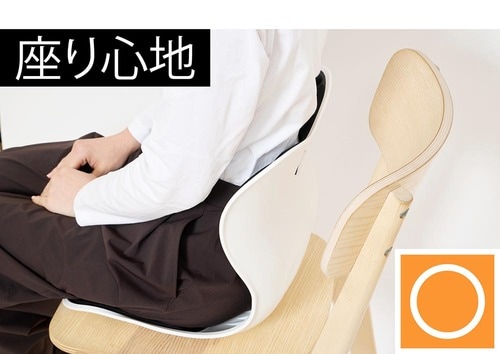 座り心地：アーチが腰に当たる 骨盤サポートチェアおすすめ イメージ