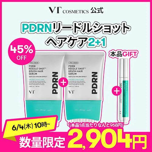 2025年ベストコスメ ヘアケア部門おすすめ VTコスメティックス PDRNリードルショット ブラシヘアセラム イメージ1