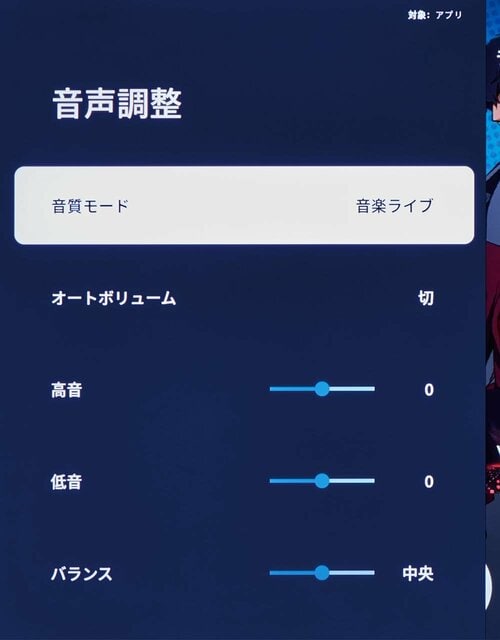 【音質】 miniLEDテレビおすすめ イメージ