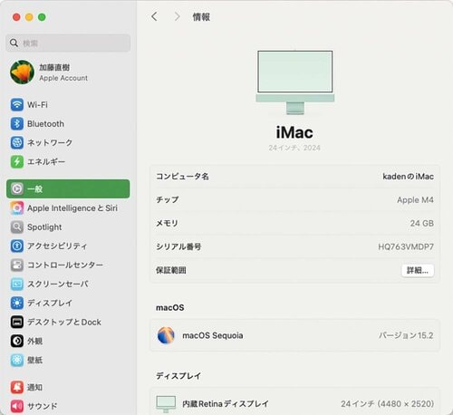 M4 Proにはアップグレードできない iMacおすすめ イメージ