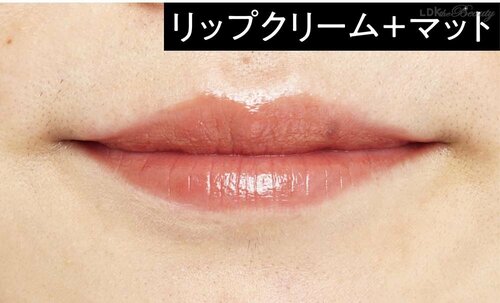 マットがNOTしっくりならリップクリームで質感チェンジ 美容の裏ワザおすすめ イメージ3