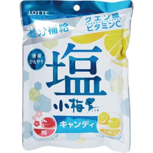 クセになる甘酸っぱさロッテ「塩小梅＜梅＆レモン＞」 塩飴おすすめ イメージ