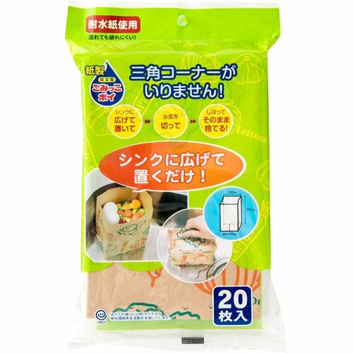 ネクスタ:紙製:ごみっこポイ:水きり