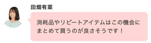 裏ワザ10：「まとめ買い」でもお得に買える！ Qoo10メガ割おすすめ イメージ