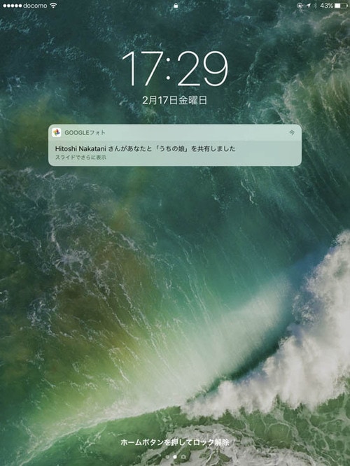 写真を見る側の親は共有アルバムを開くだけでOK イメージ