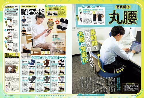 【セルフチェック】かかとを壁につけて立ち背中に手を入れる 骨盤サポートチェアおすすめ イメージ2