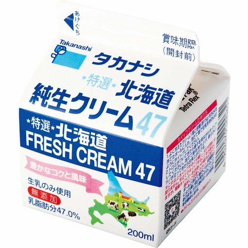 生クリーム→泡立ててから冷凍