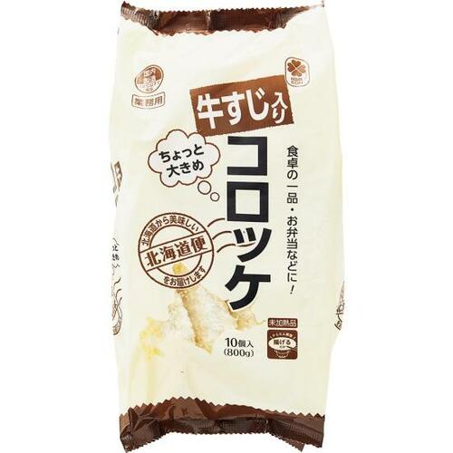 C評価: 牛すじの風味は弱い業務スーパー「牛すじ入りちょっと大きめコロッケ」 イメージ