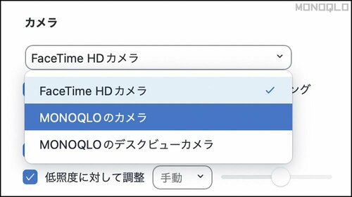 ▼Zoomの場合 WEB会議でキレイに映る方法おすすめ イメージ