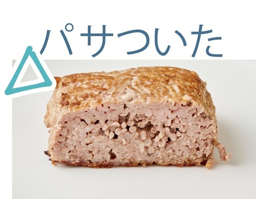 おいしさ:△ 肉の冷凍保存方法おすすめ イメージ